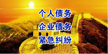 湖北要账公司